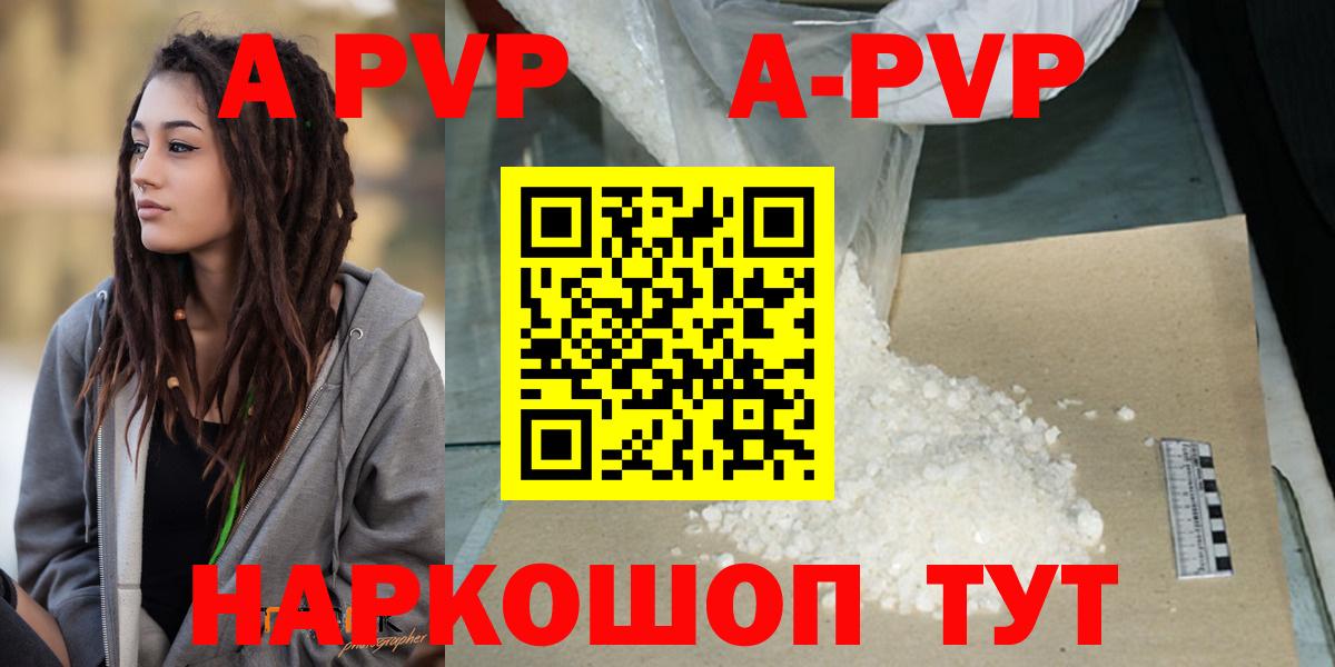 Королёв  купить наркоту  А ПВП мука  Вход с VPN  A-PVP VHQ  A-PVP 