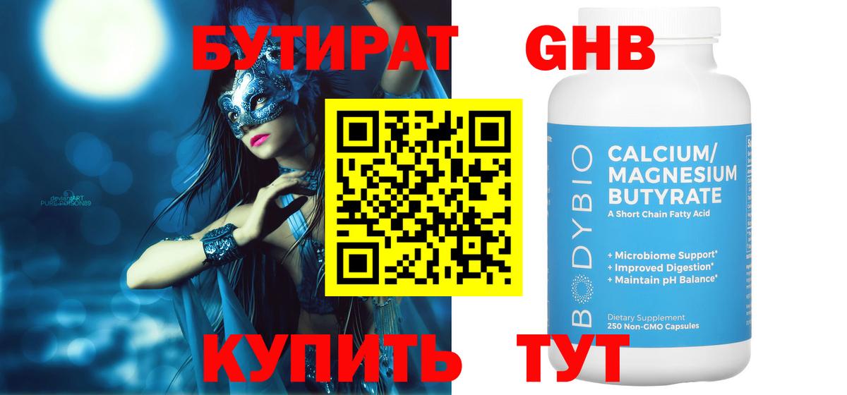БУТИРАТ BDO  БУТИРАТ  Королёв  Вход с VPN 