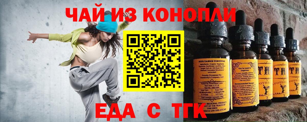 Печенье с ТГК марихуана  Вход с VPN  Королёв 