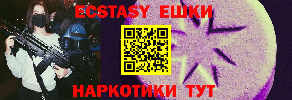 Ecstasy  Экстази 280 MDMA  Вход с VPN  блэк спрут маркетплейс  Королёв  ЭКСТАЗИ 280мг 
