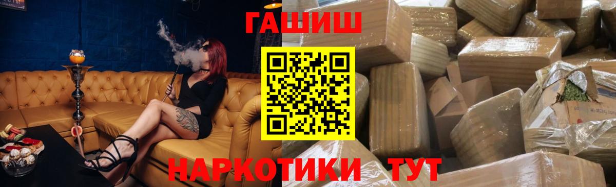 ГАШ  NBOMe  Конопля  Королёв  Меф МЯУ МЯУ кристаллы  Бошки Шишки  Вход с VPN 