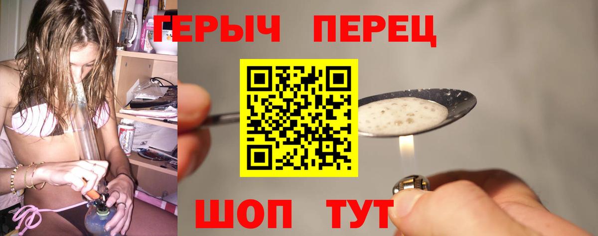 ГЕРОИН белый  Вход с VPN  Королёв 