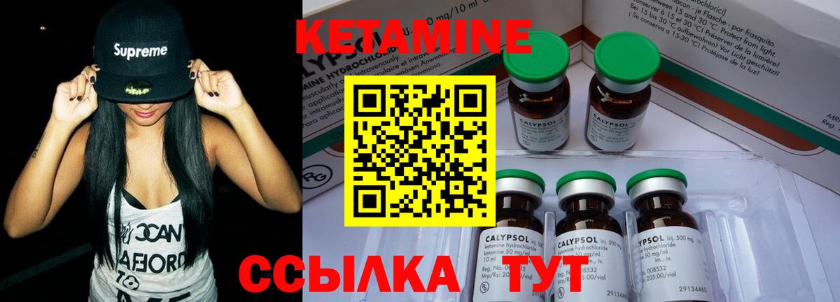Кетамин VHQ  Вход с VPN  Королёв 
