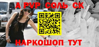 соль ск Ипатово