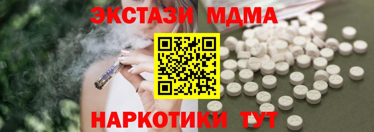 Королёв  MDMA Molly  Вход с VPN  MDMA  MDMA молли 