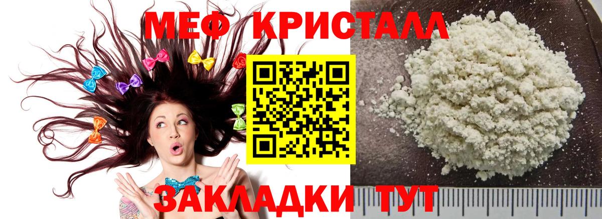 наркота  Вход с VPN  МЕФ  Королёв  МЕФ кристаллы  МЯУ-МЯУ мяу мяу  МЕФ 