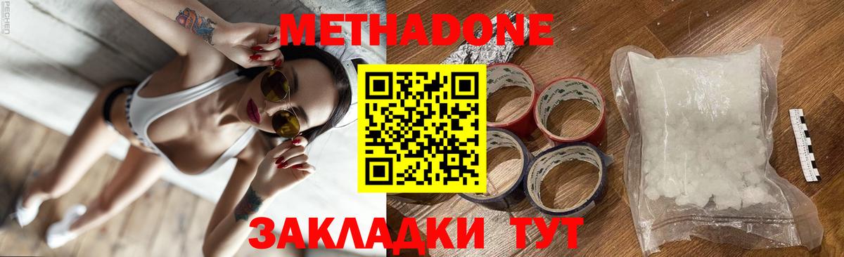 МЕГА зеркало  Метадон methadone  МЕТАДОН methadone  Вход с VPN  Королёв 