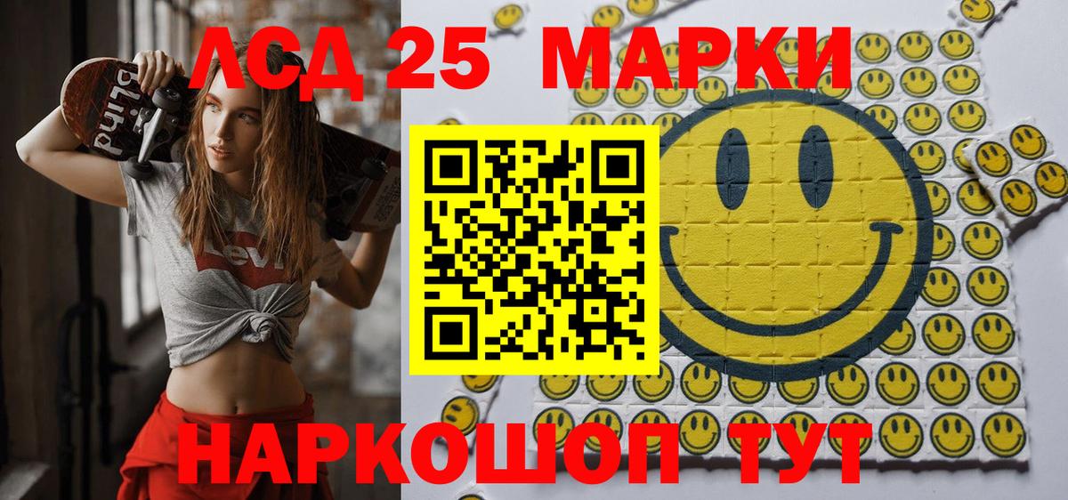 Королёв  Марки 25I-NBOMe 1500мкг  Марки 25I-NBOMe  Вход с VPN 